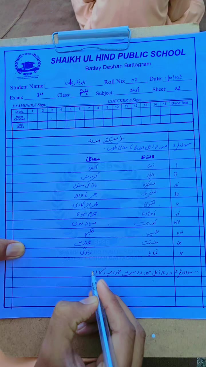 @SAHABA KA DEEWANA