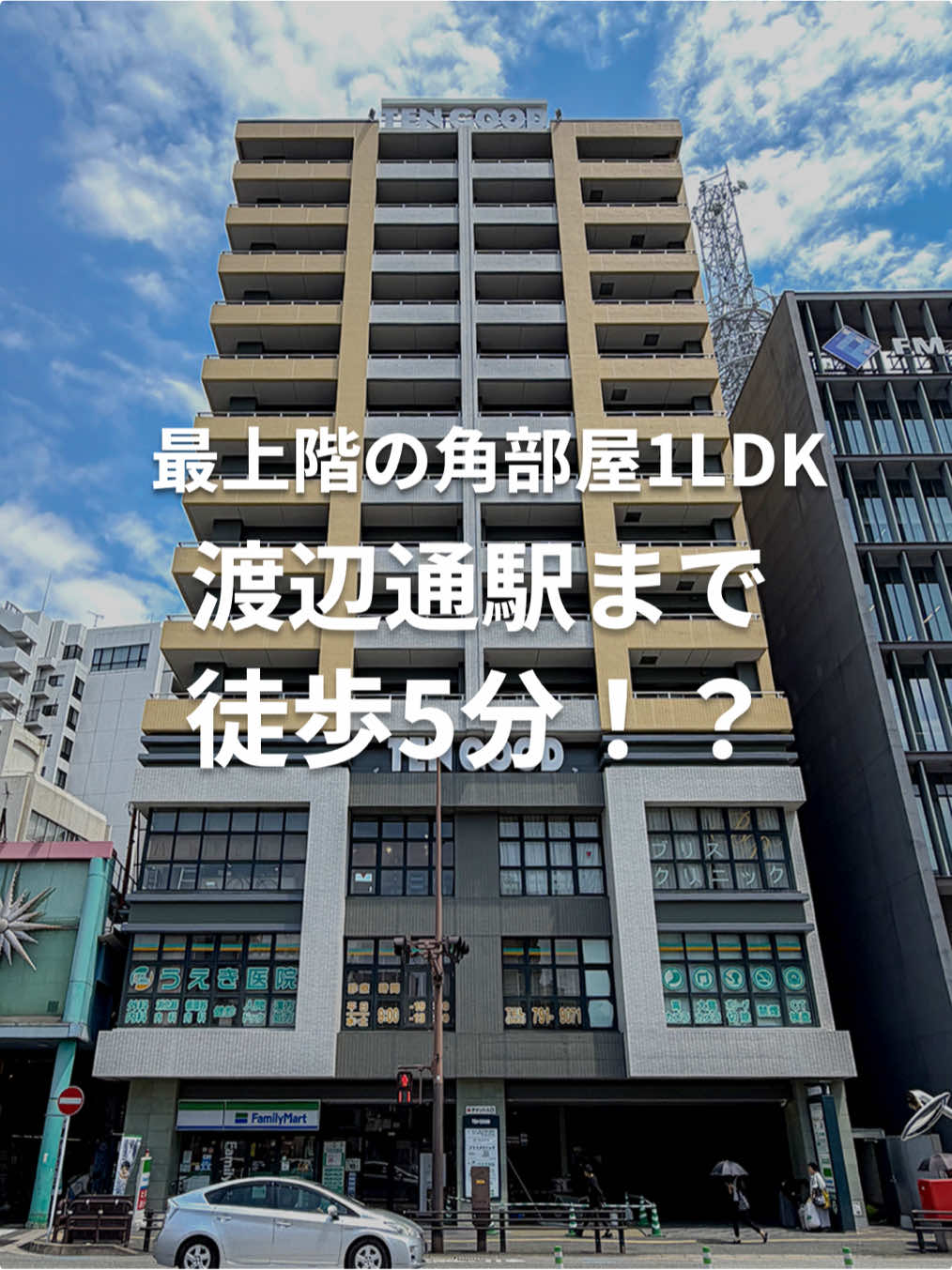 @福岡 賃貸/売買 不動産