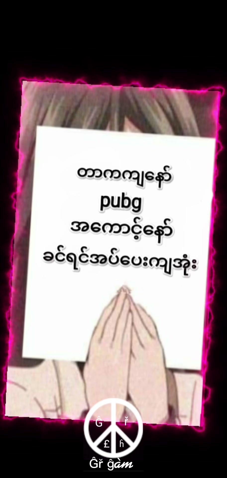 @ê§àŒºMaàŒºMeeê§ð