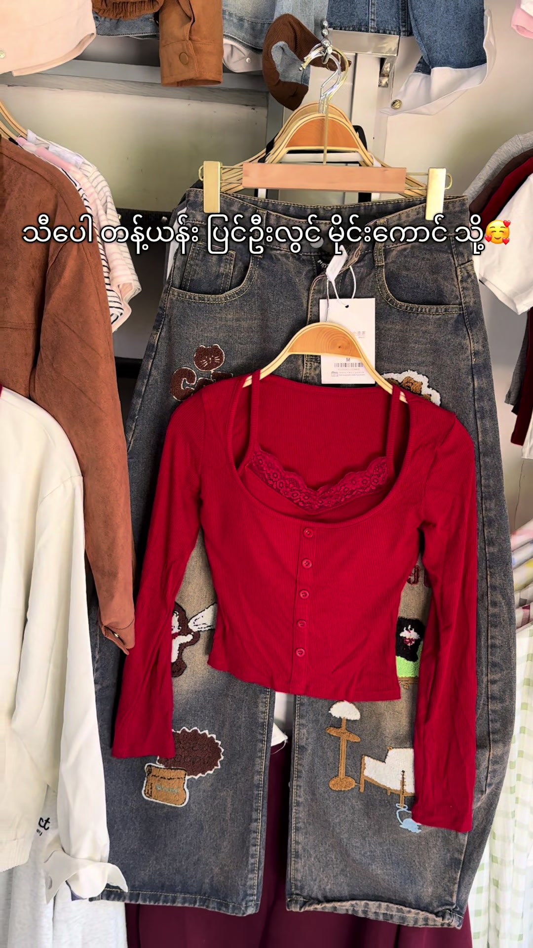 @Clothing By Myat(လားရိူး)