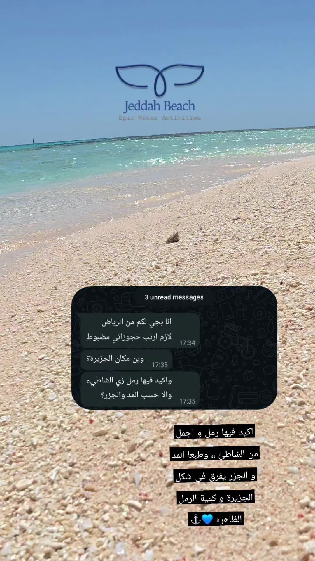 @JEDDAH.BEACH