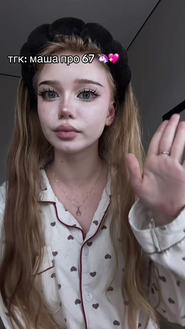@маша про 67🦄💖