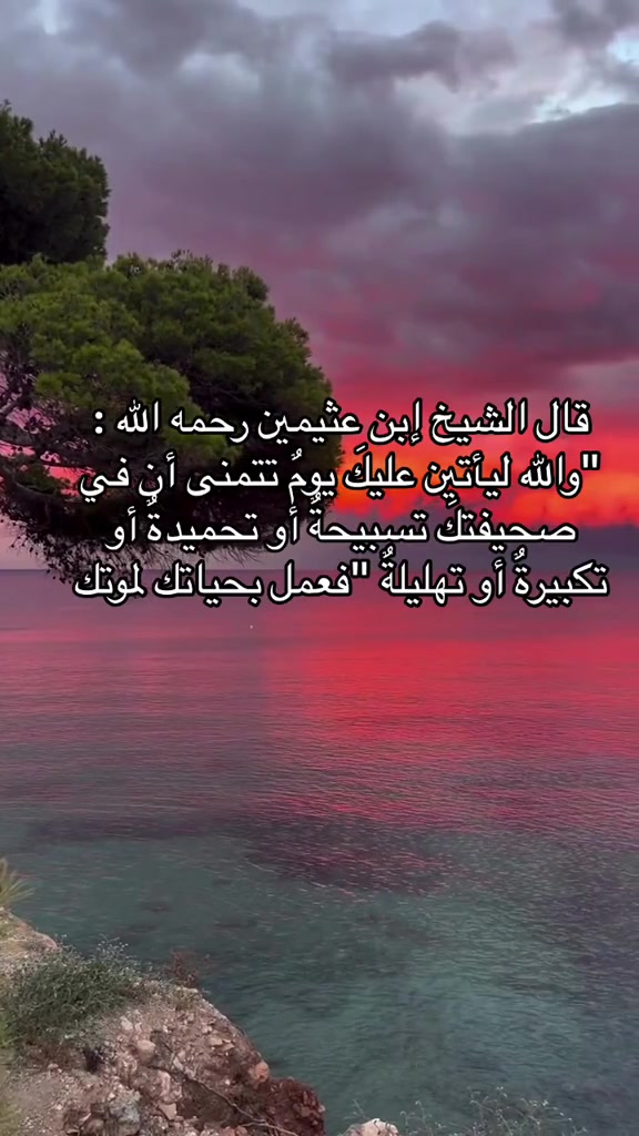 @سكينة الذكر
