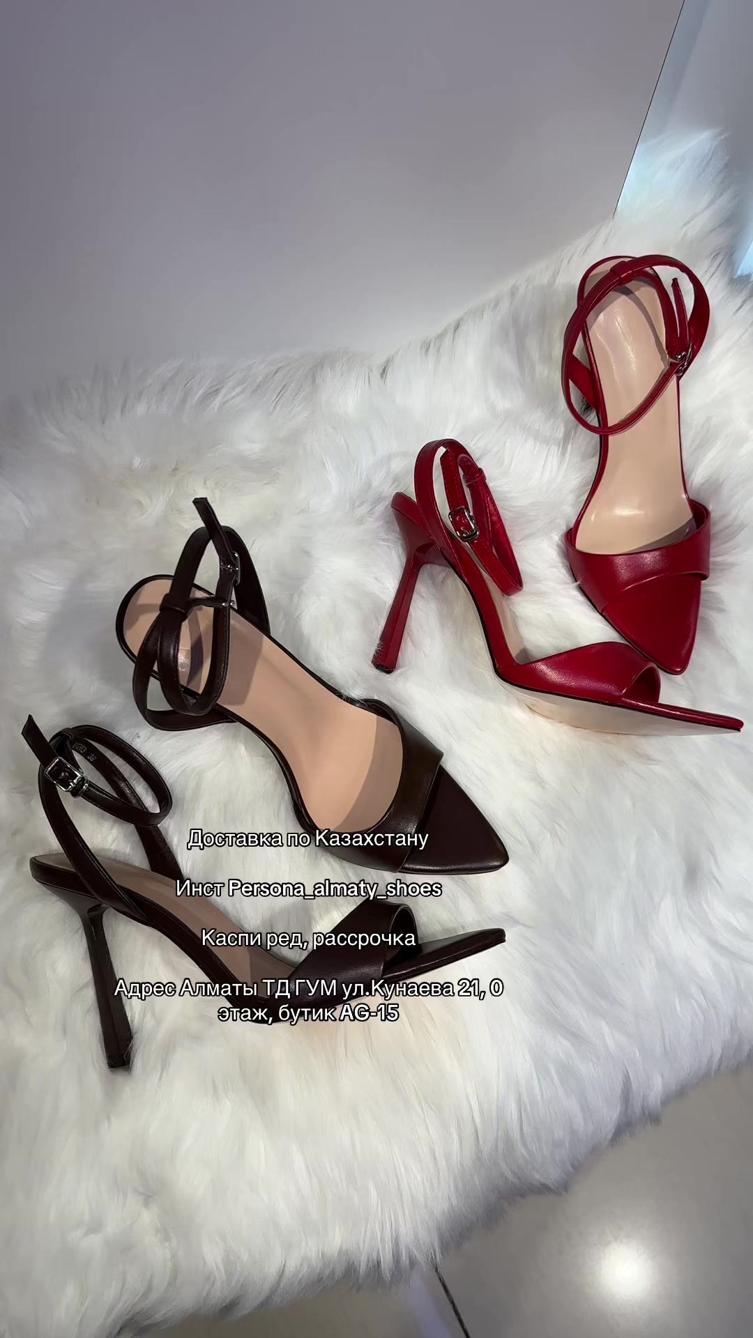 @PERSONA_ALMATY_SHOES