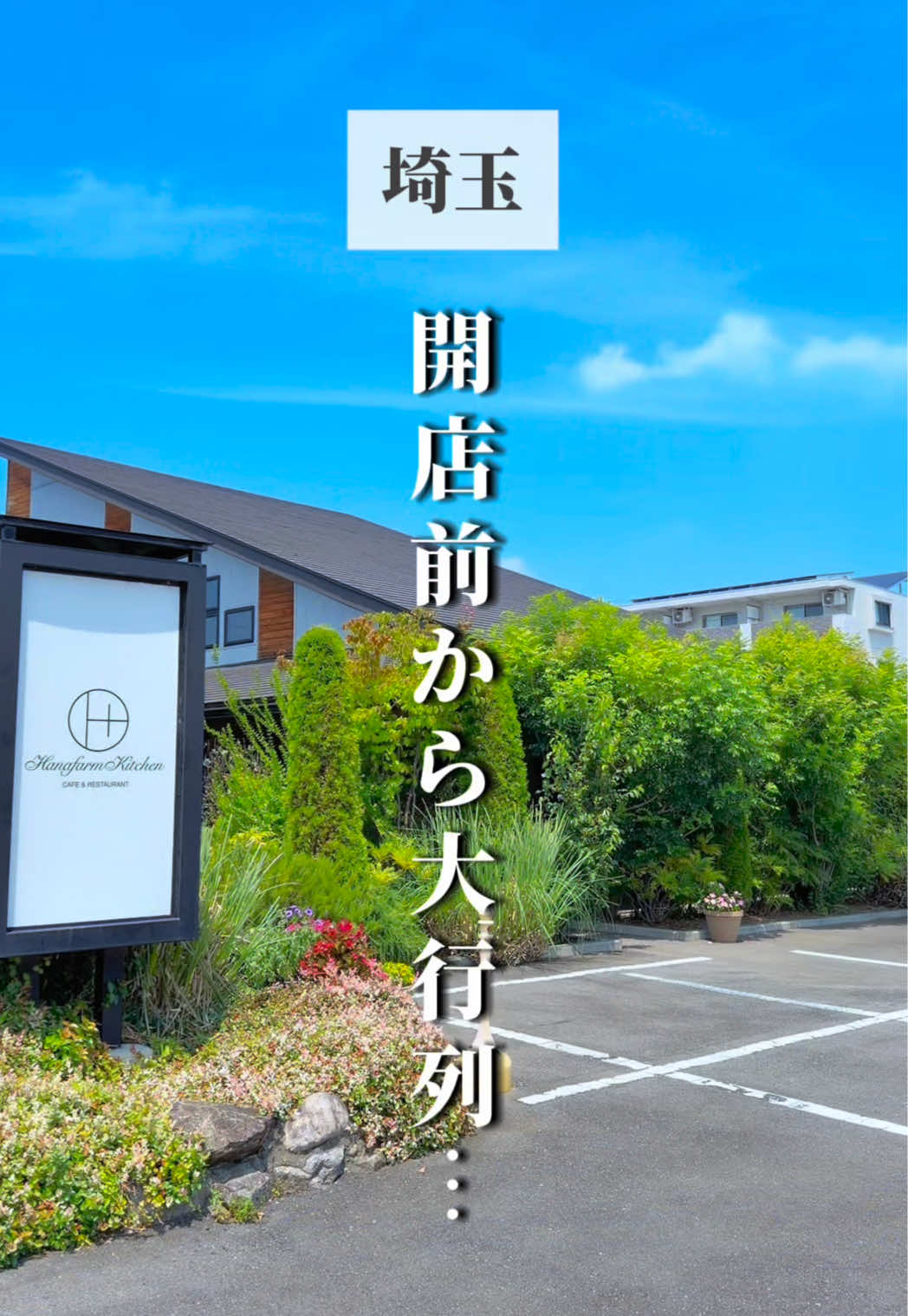 @さいたまとめ | 埼玉グルメ