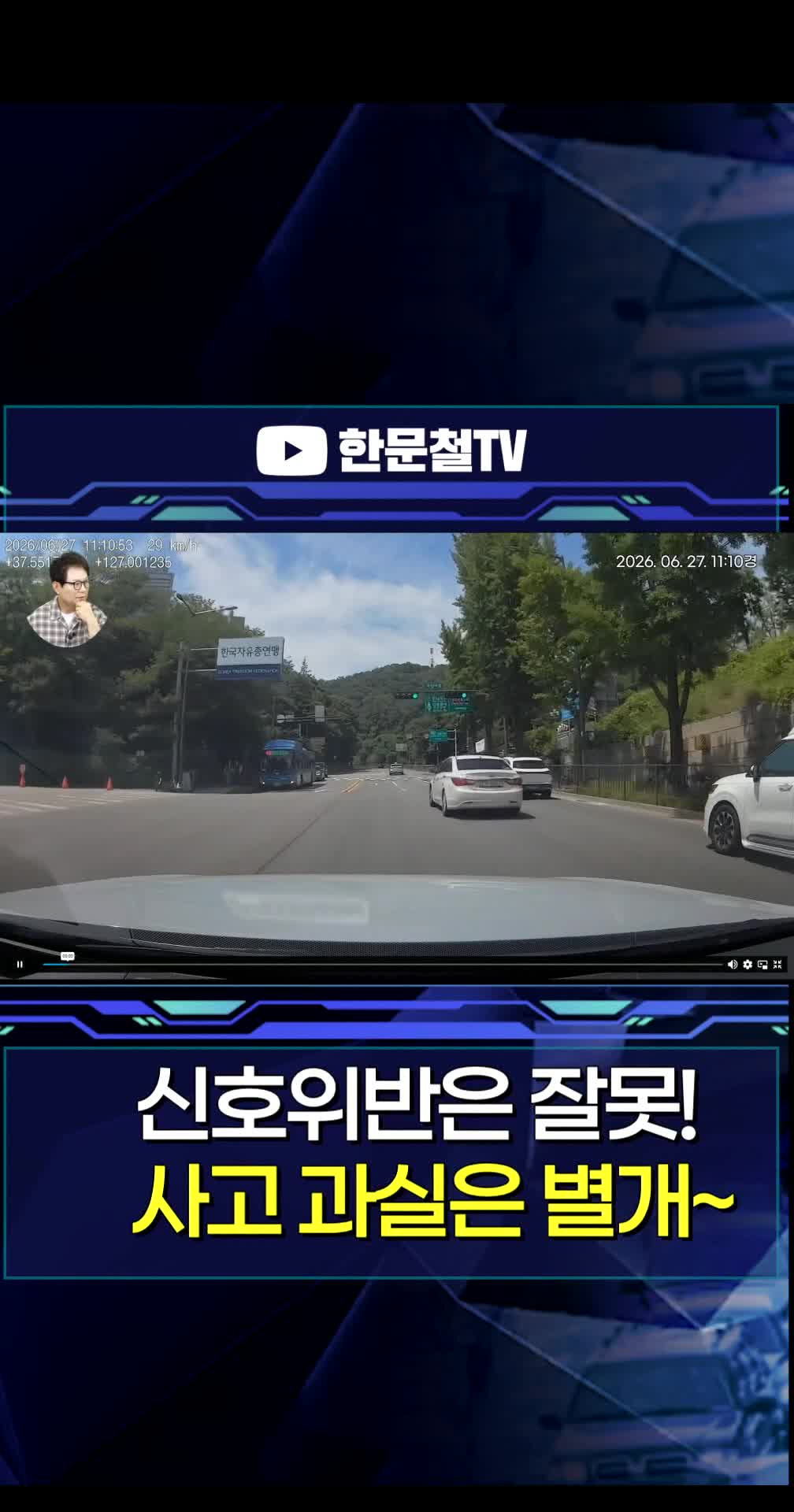 @한문철TV