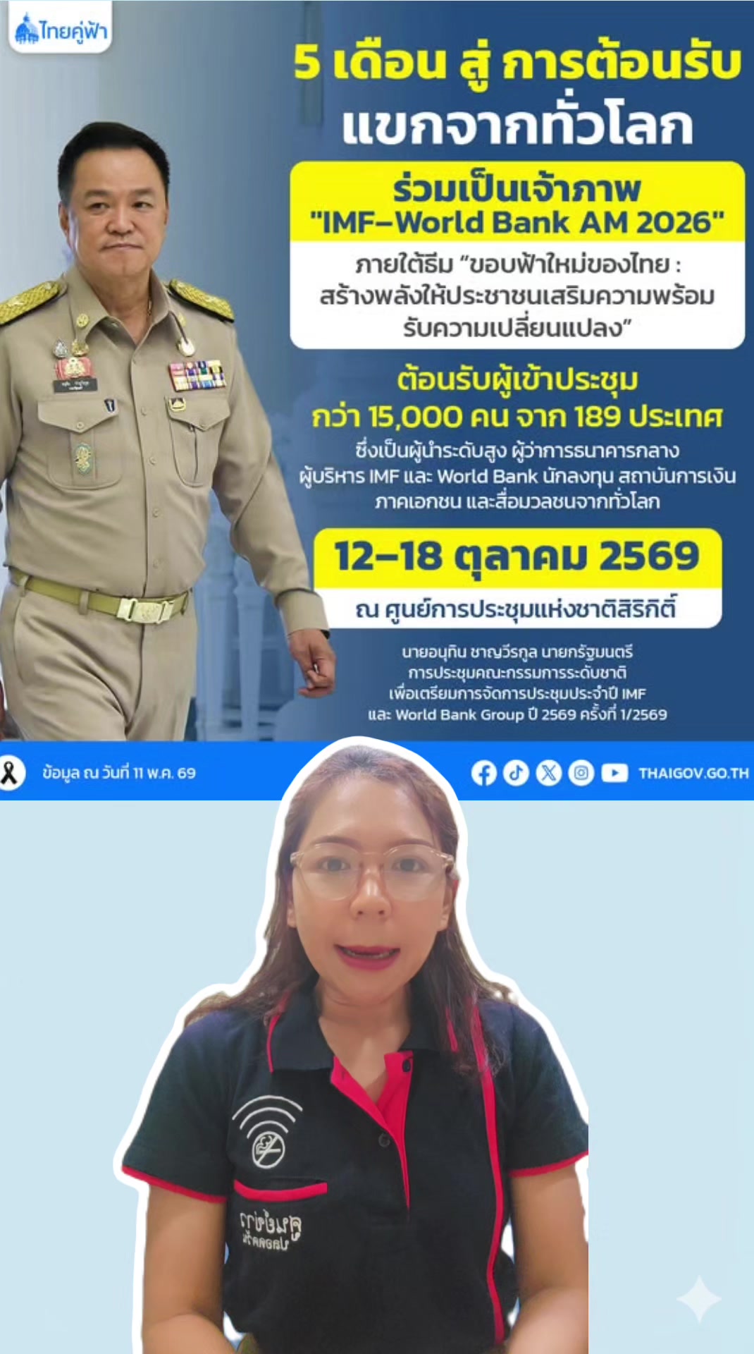 @สวท.เบตง News