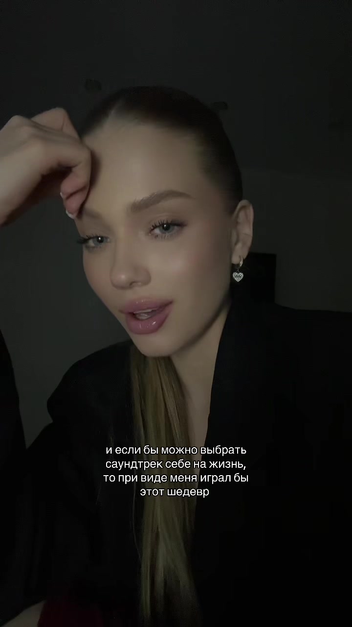 @единственная