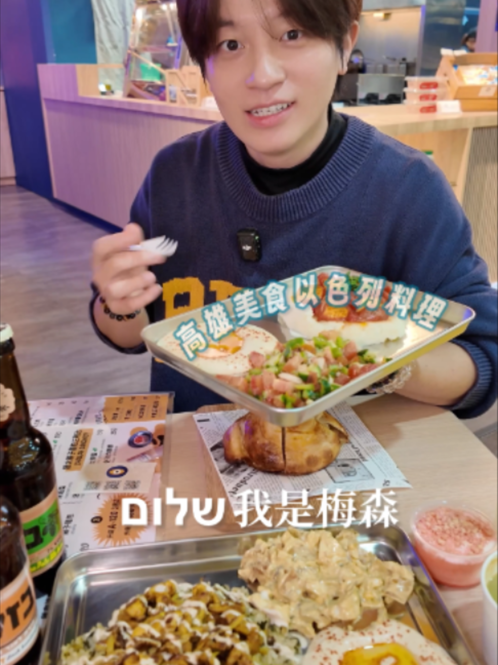 @梅森Maysun🍔美食旅遊主播