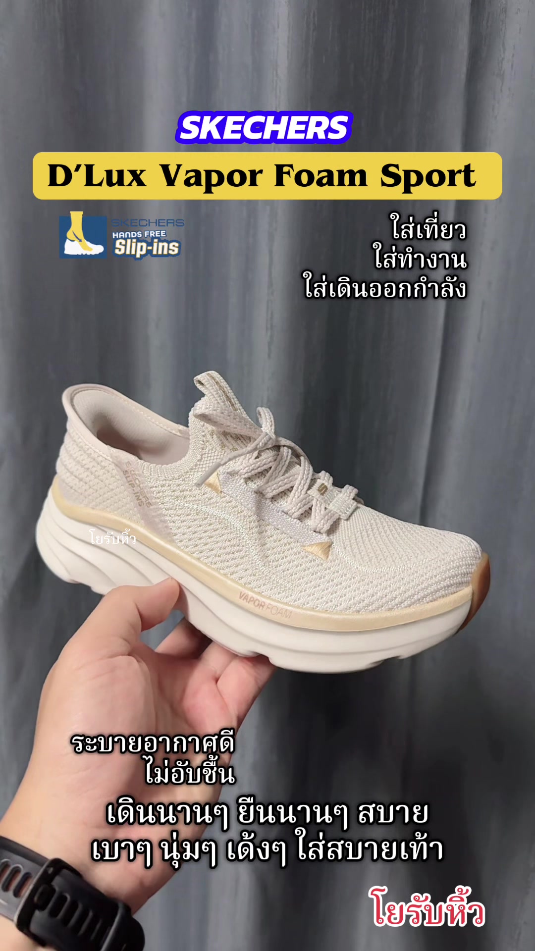 @โยรับหิ้ว