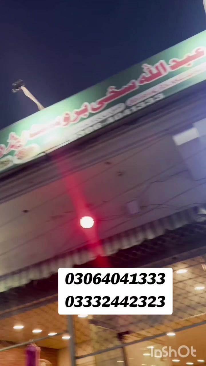 @شیخ احمد جلال منا