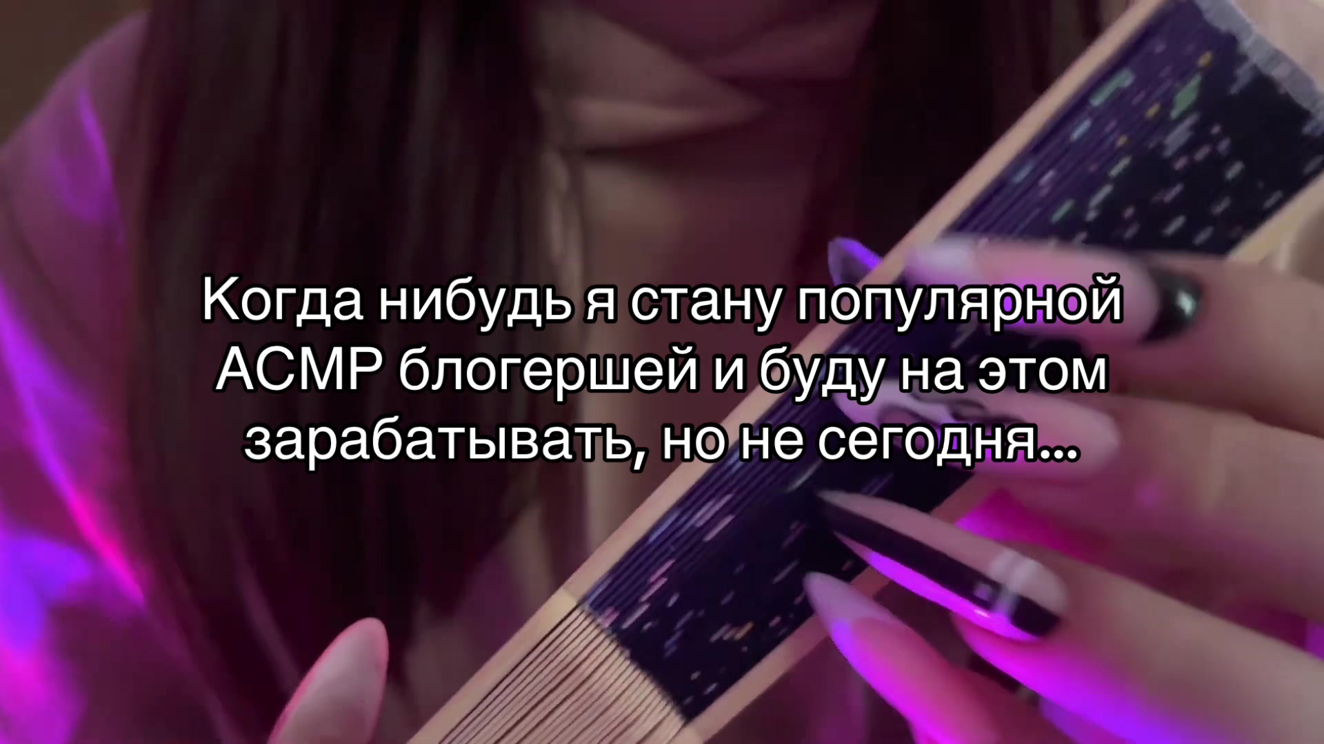 @Princesses of ASMR