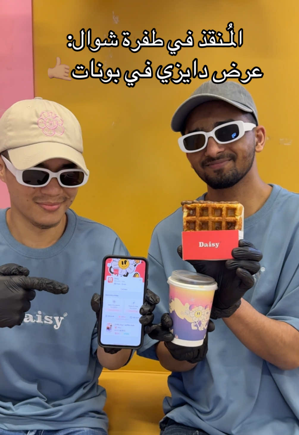 @Daisy | دايزي