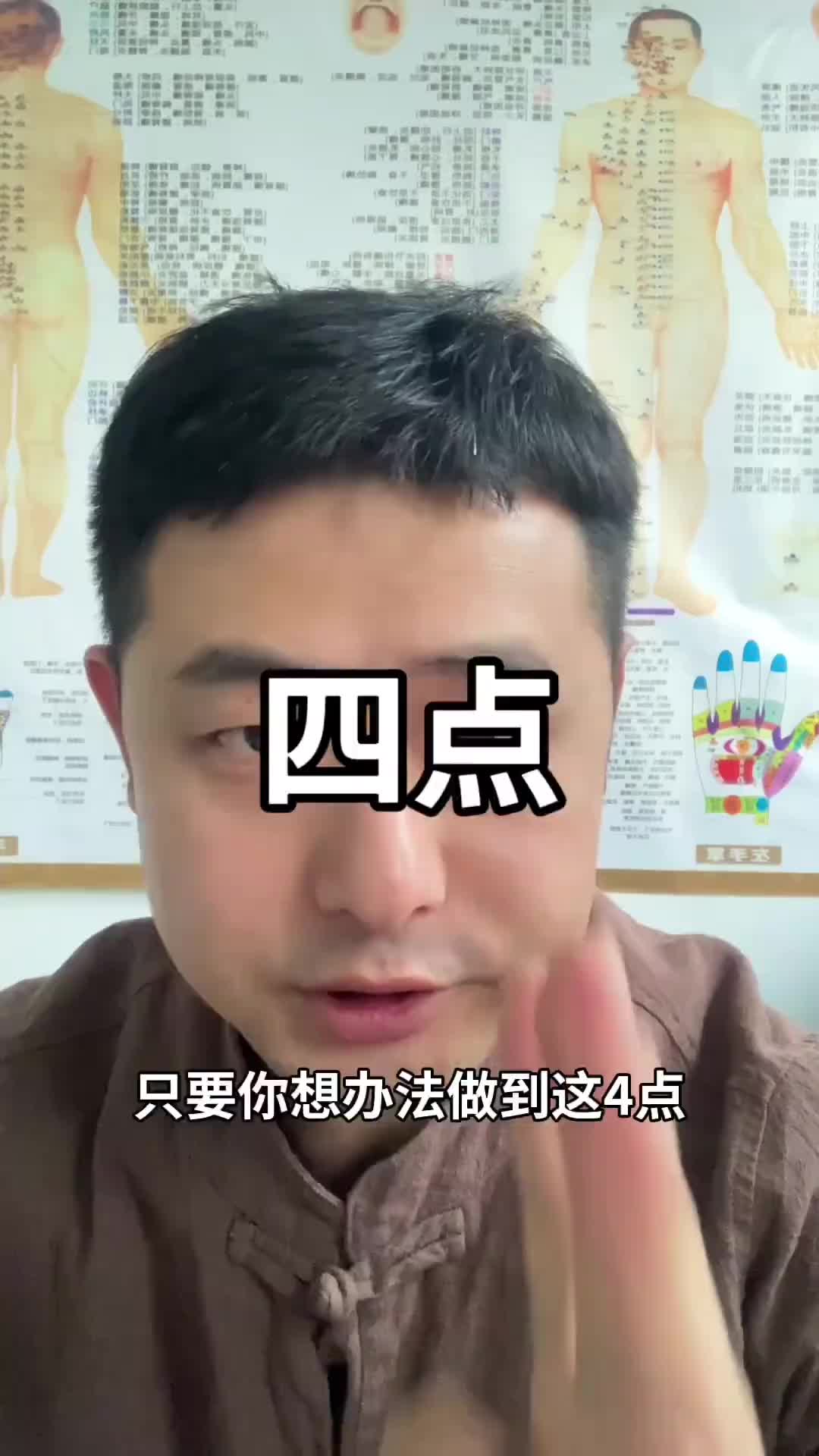 @會中醫養生的楚楚