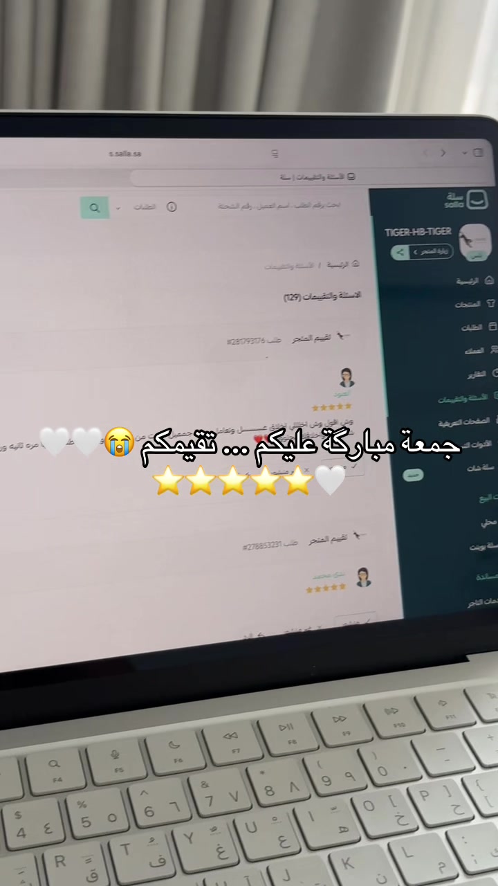 @متجر تايقر