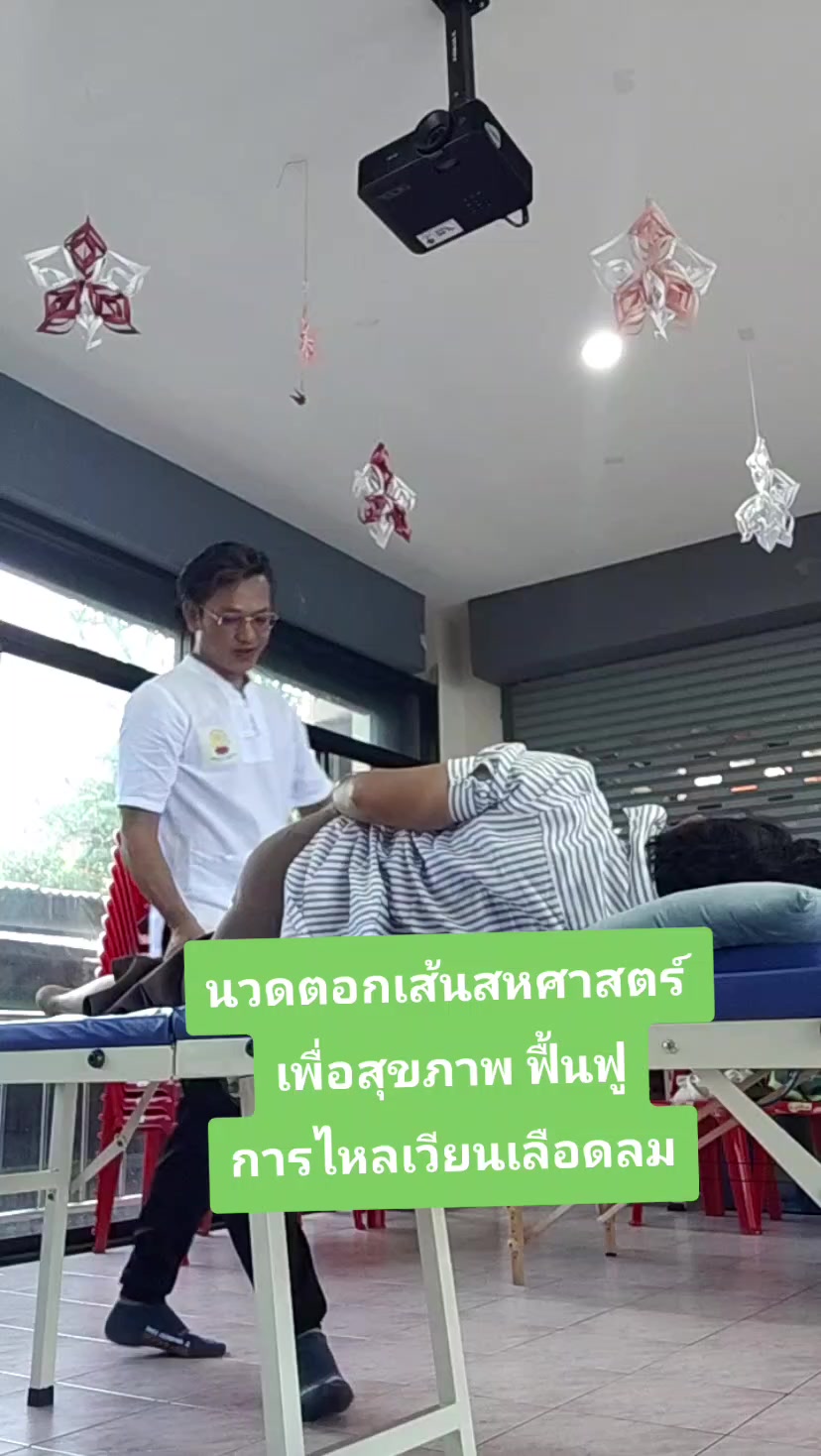 @Suksan Charoensiri