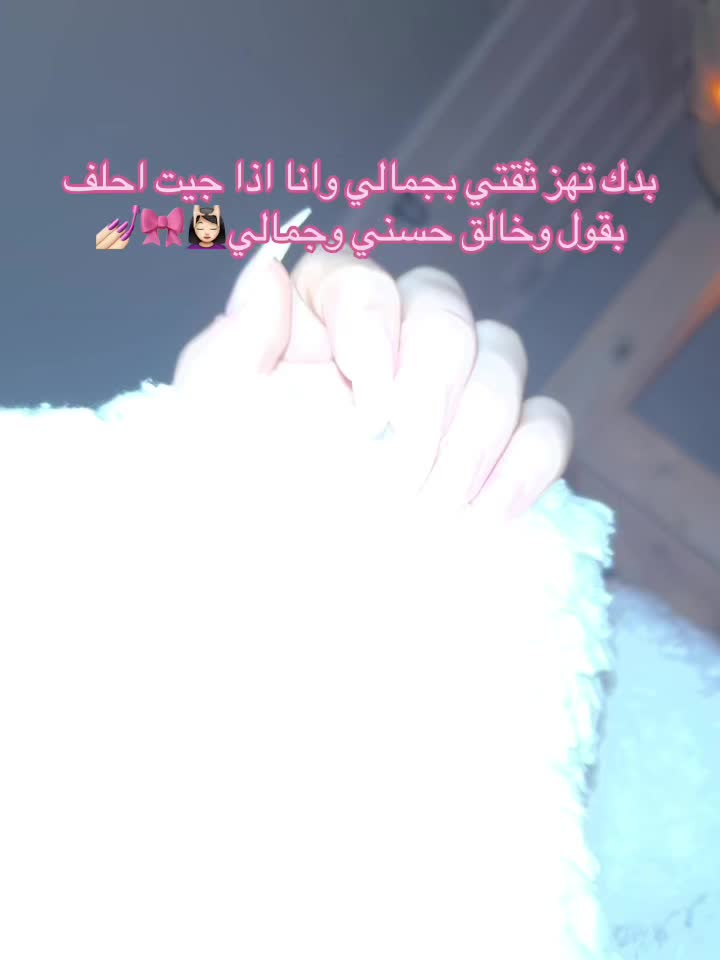 @فطـوم🎀🤍ྀིྀ