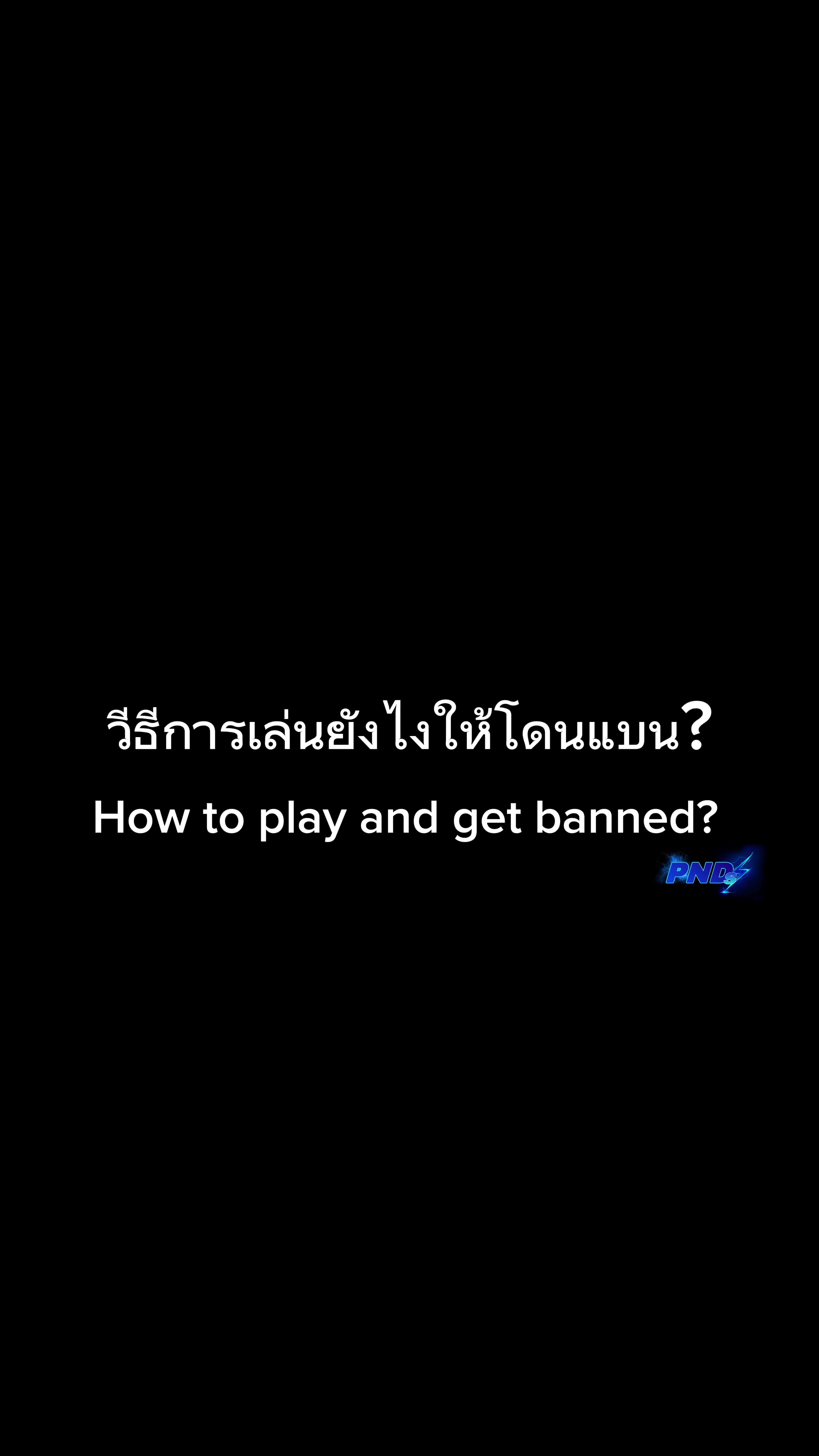 @𝙋𝙉𝘿𝙨