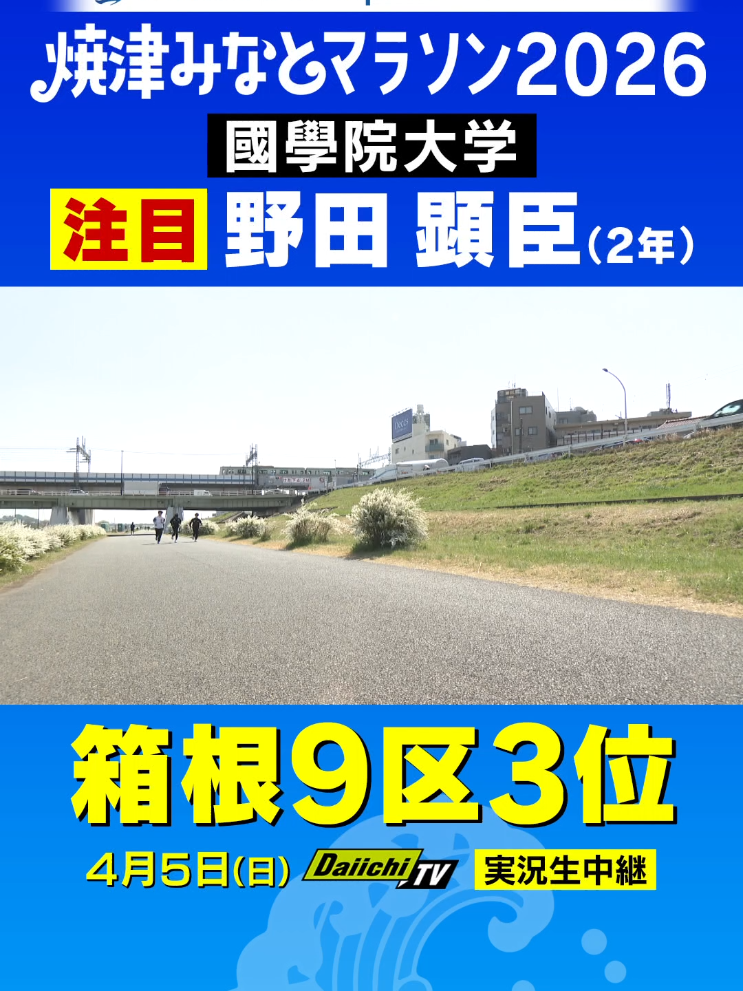 @Daiichi-TV