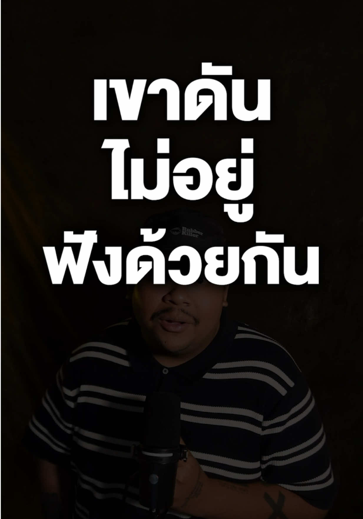 @เพลงไรดีแทน