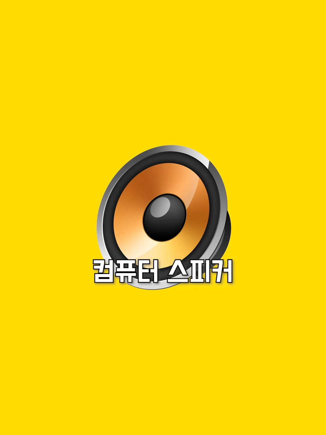 @꿀소리