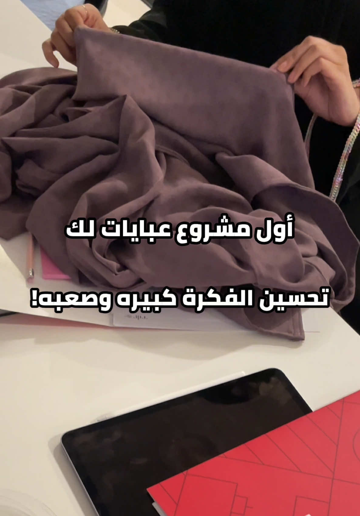 @Thefashionclub | نادي الأزياء