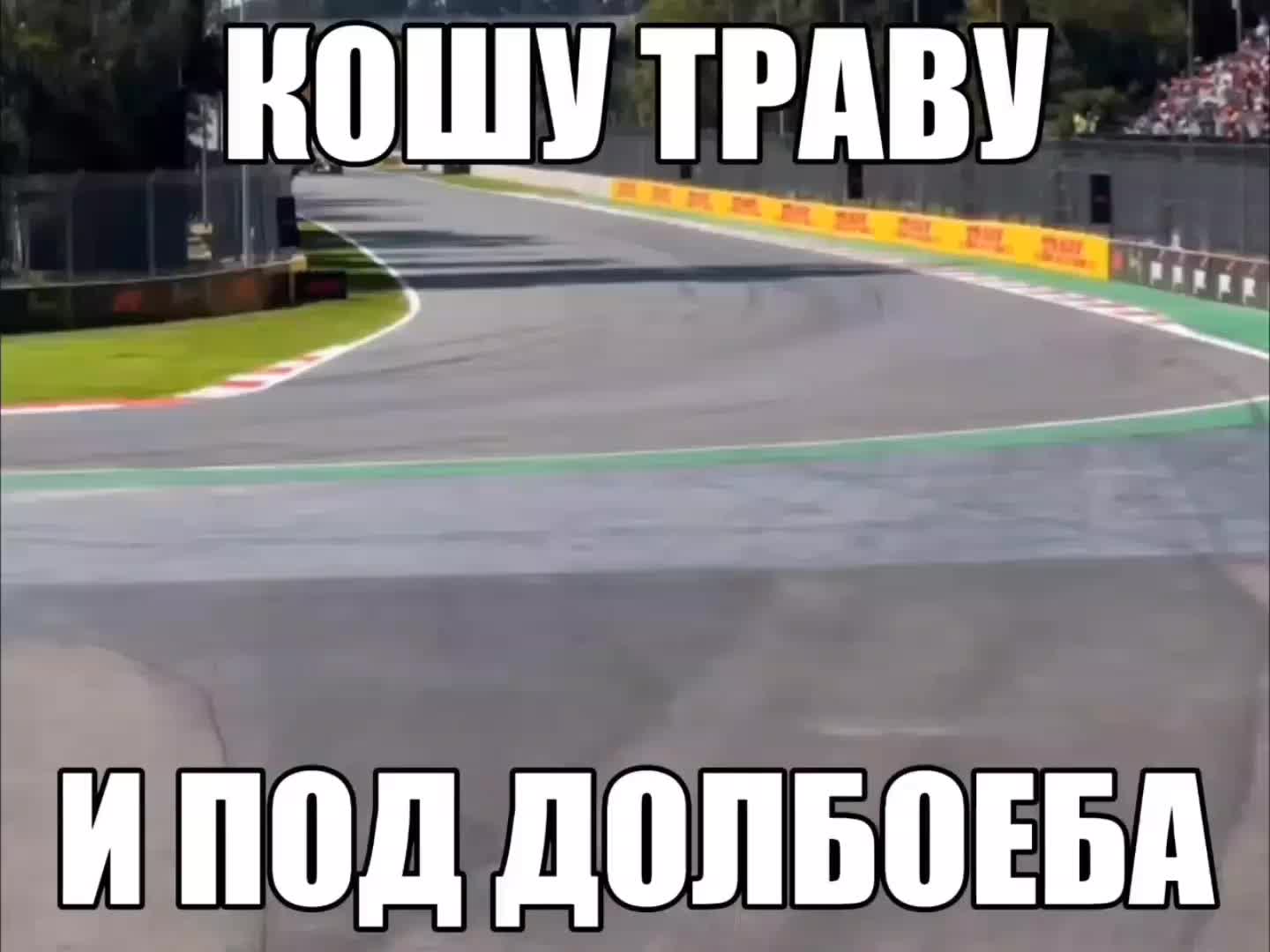 @LESTAPPEN f1