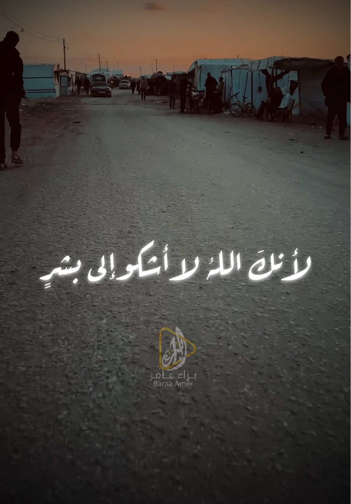 @براء عامر_Baraa Amer