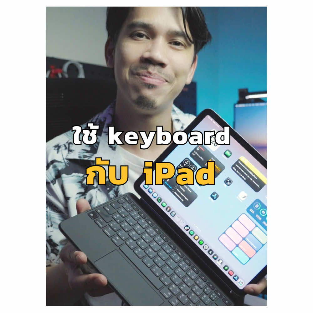 @คุณดะสอนใช้mac