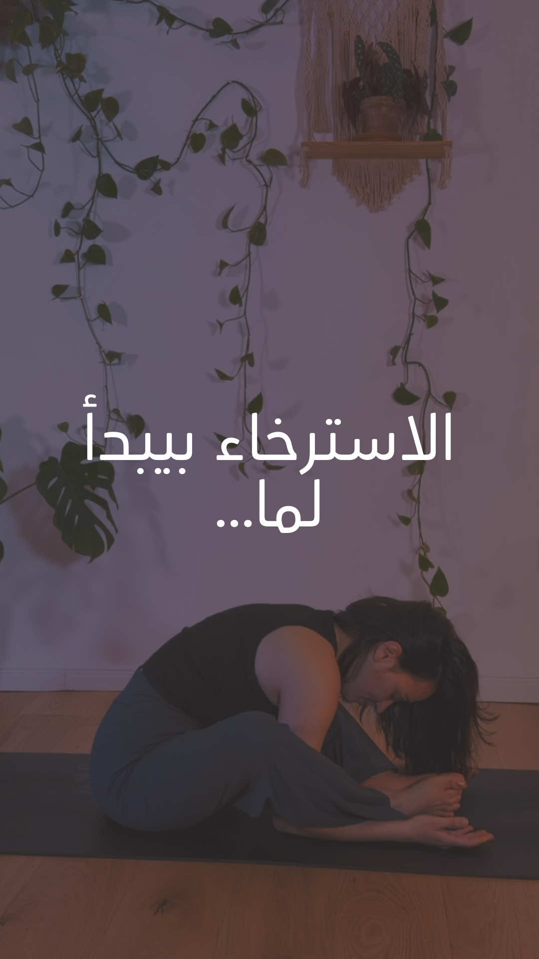 @Yoga with Waha