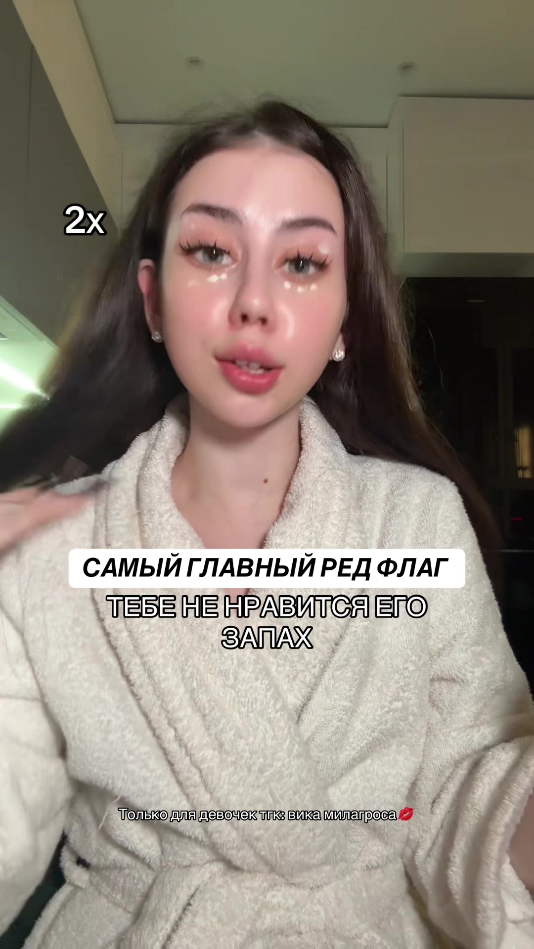 @ТГК: ВИКА МИЛАГРОСА