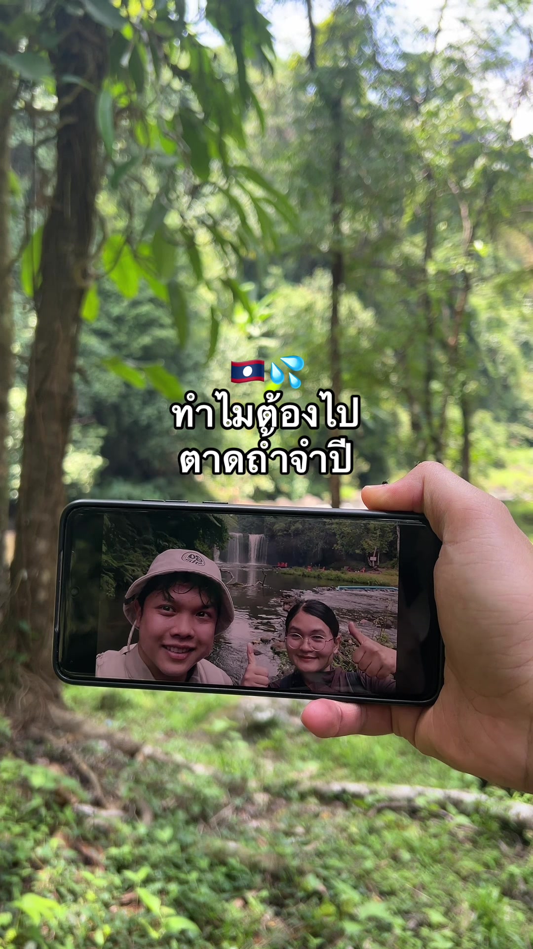 @พันฝา