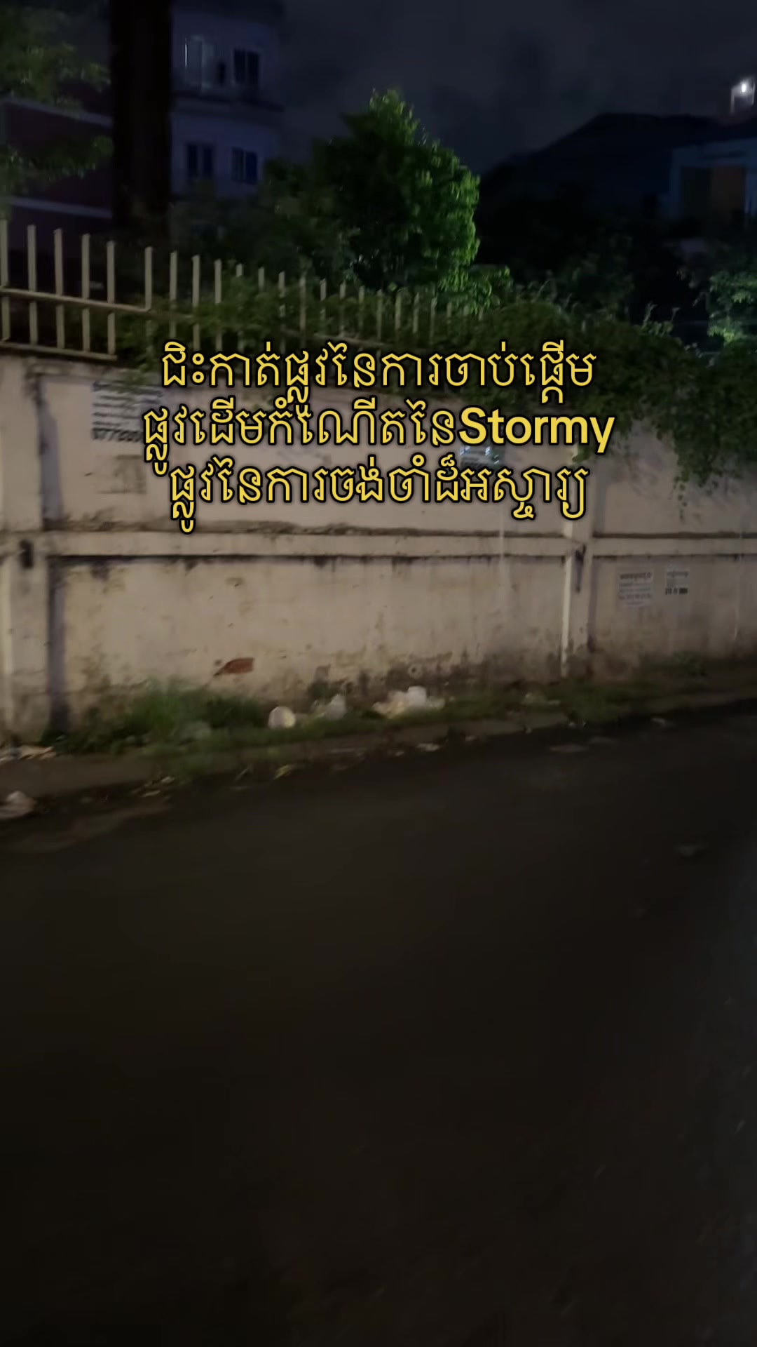 @stormy.matcha