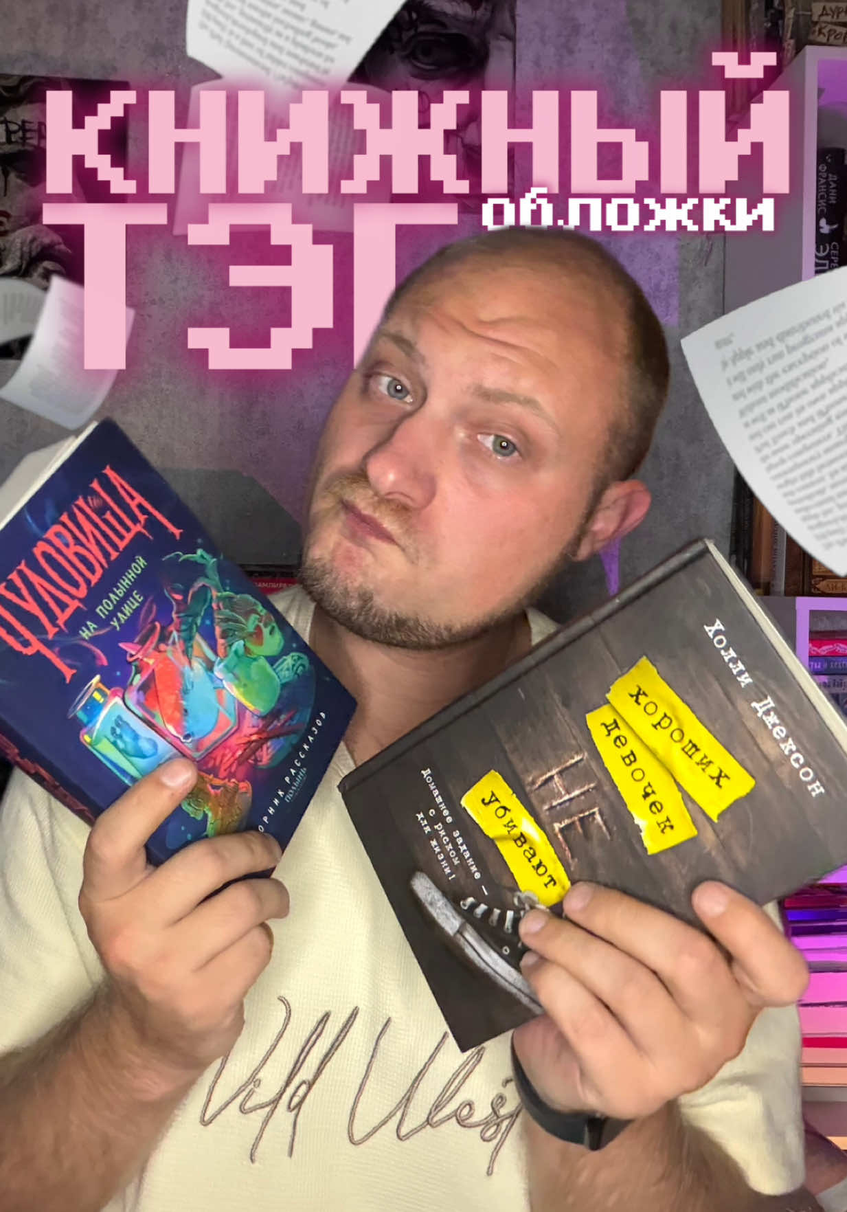@тгк: ток и букток 📚