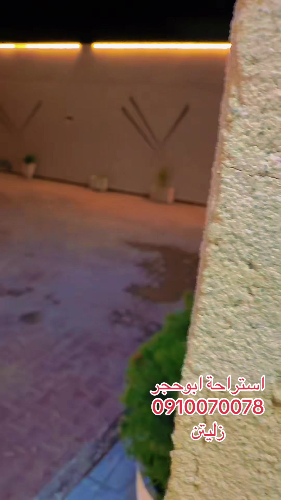 @استراحة ابوحجر