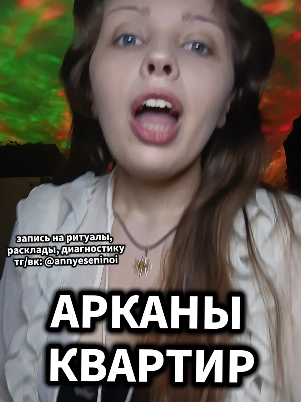 @АНЯ КОЛДОВКА