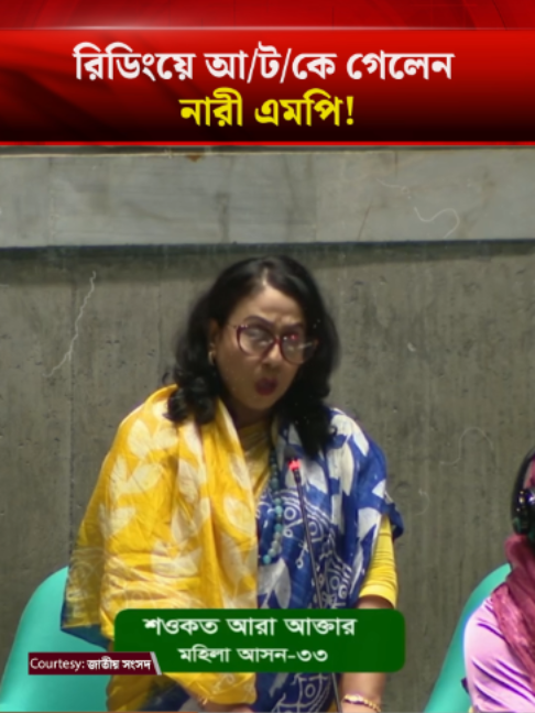 @Bangladesh Times