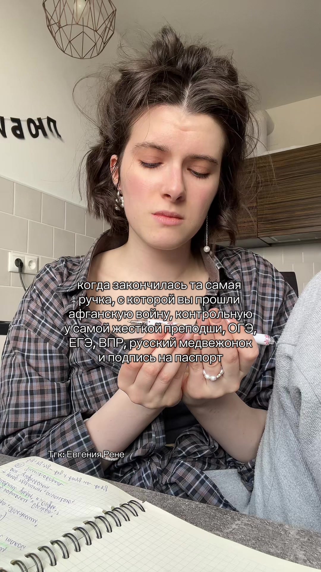 @Евгения Рене