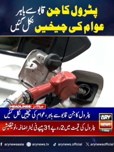 @ARY NEWS