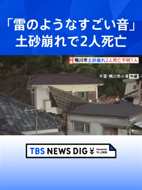 @TBS NEWS DIG Powered by JNN