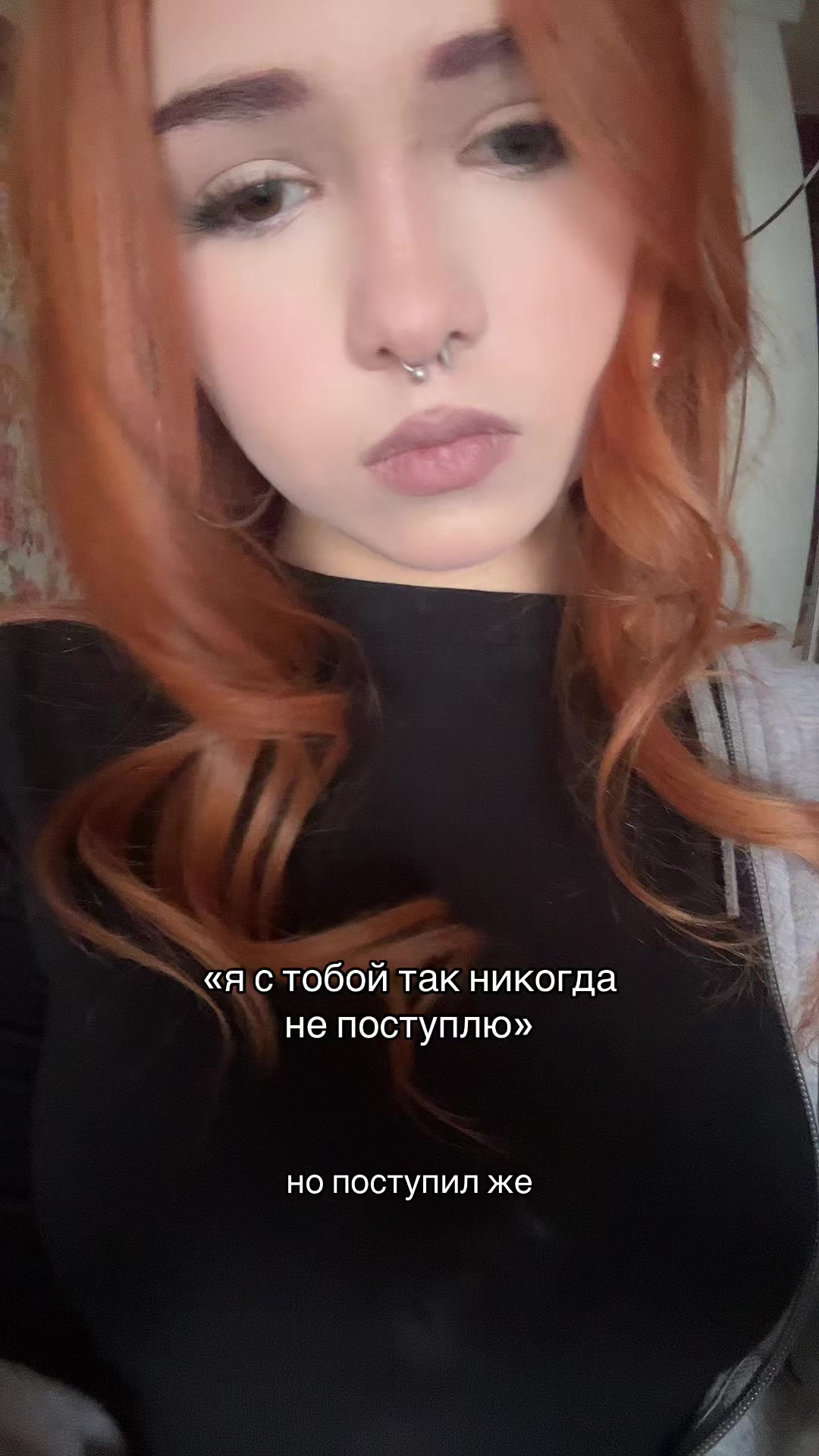 @перцовка