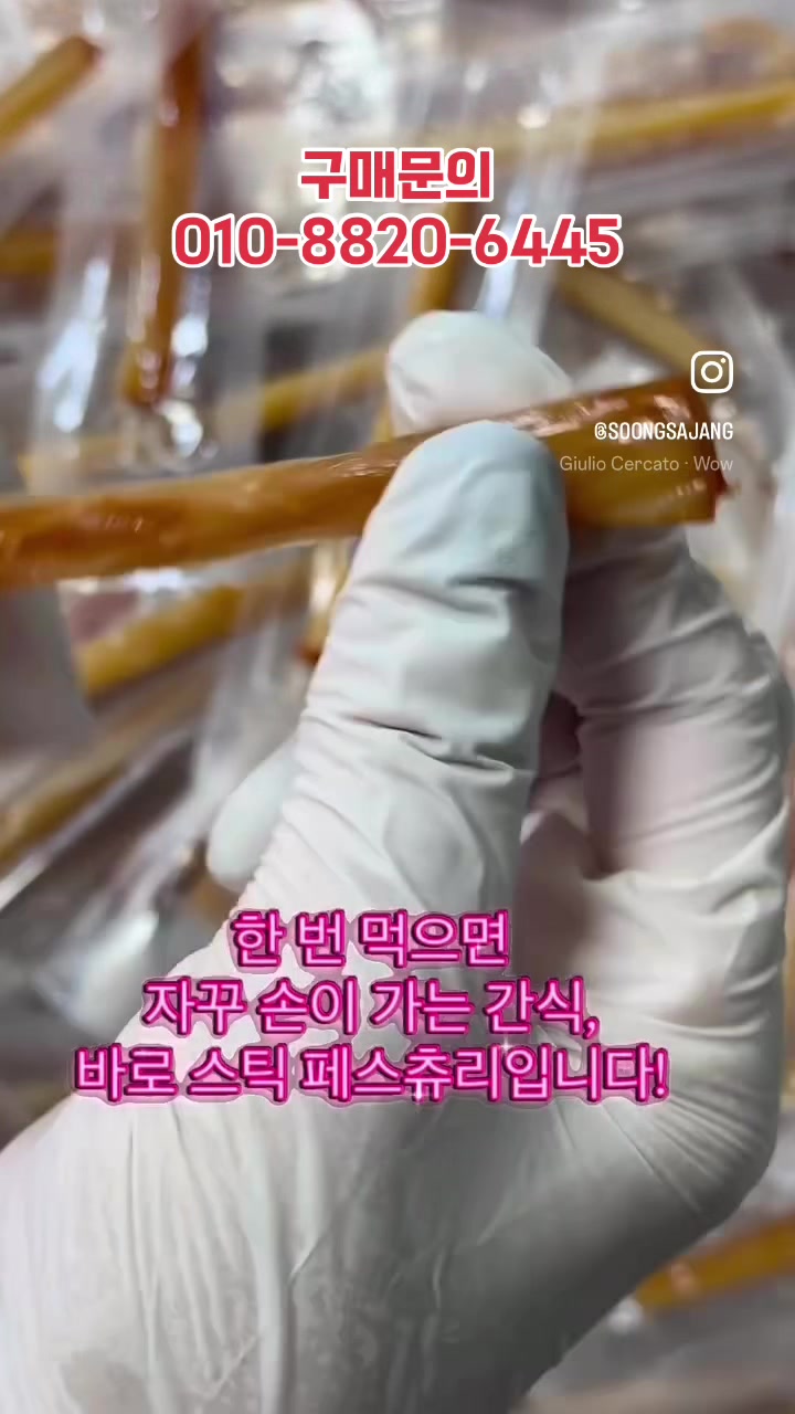 @숭사장건어물(서산건어물)🦑