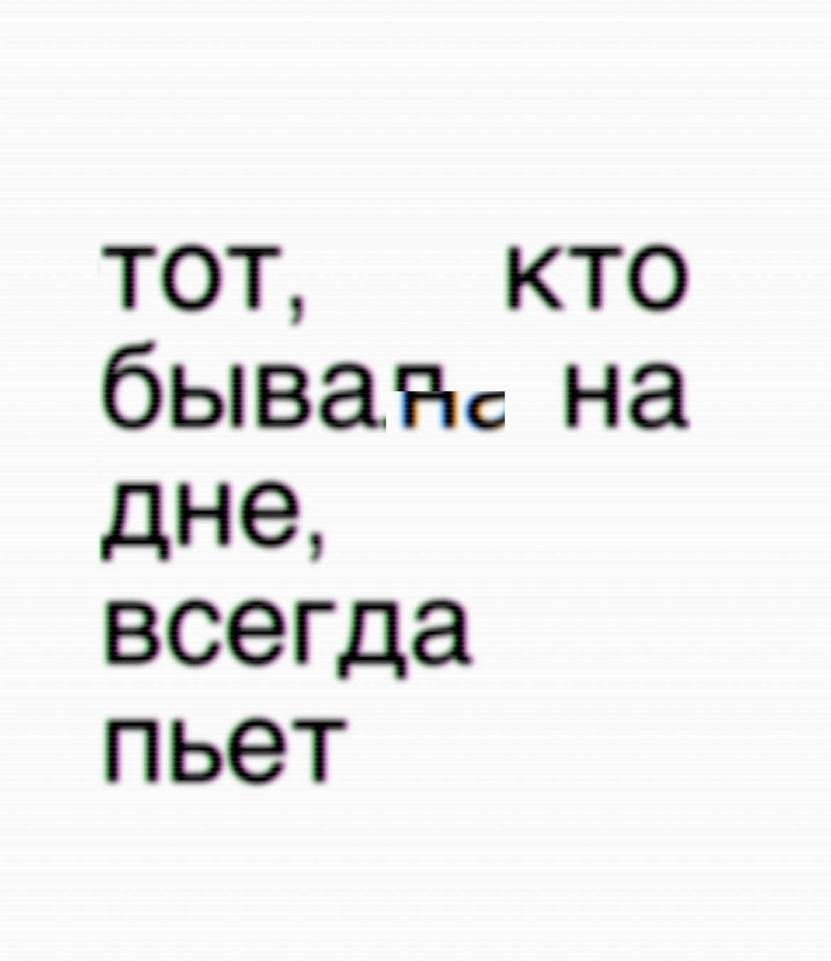 @по настроению