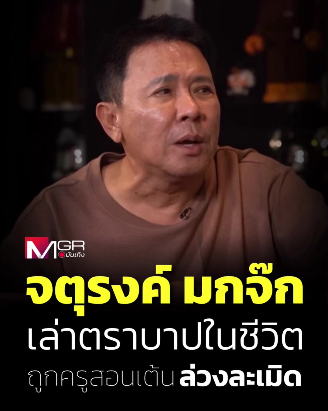 @MGR Online