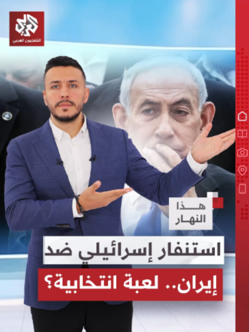 @التلفزيون العربي
