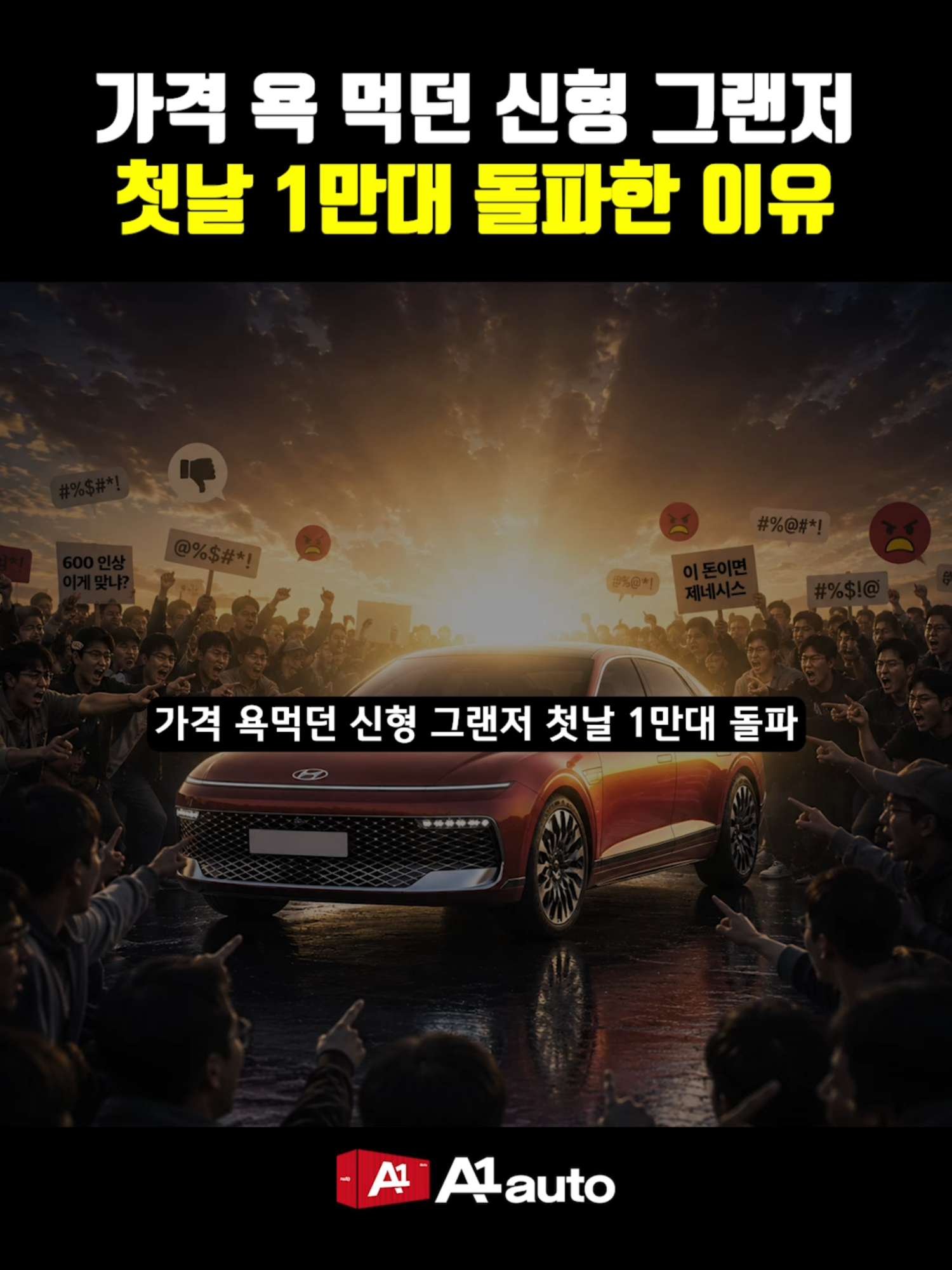 @에이원오토