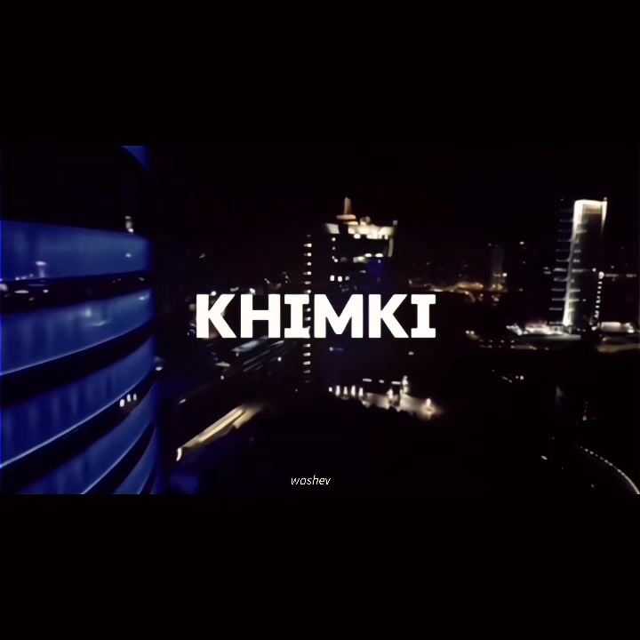 @вашев
