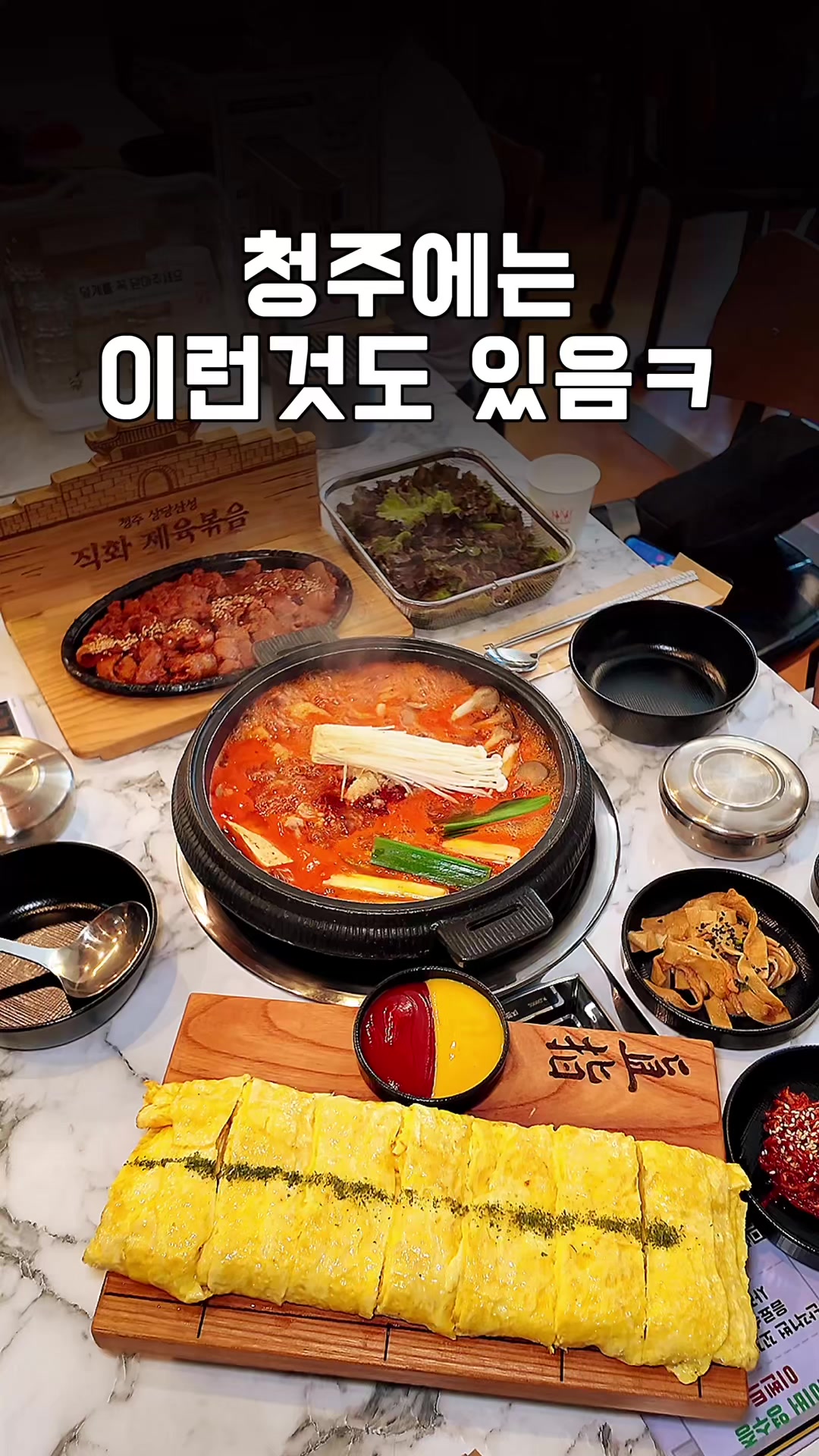 @덕구누나 청주맛집