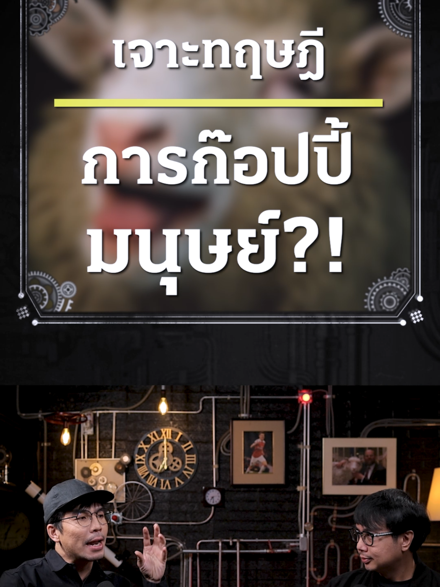 @Thairath Studio