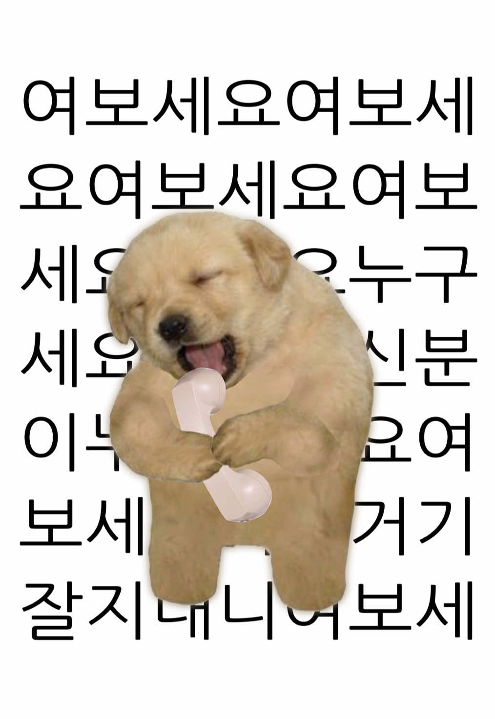 @아무개란